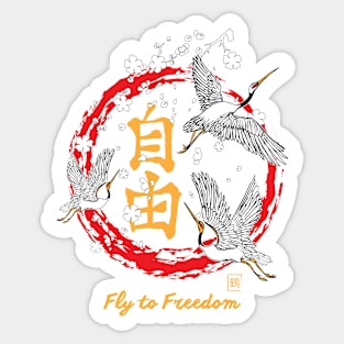 Fly to freedom.Flamingo Bird with sakura,japan brush style art Sticker